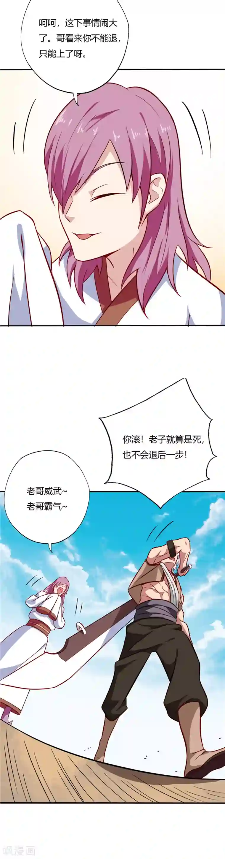 至尊神级系统第48话 复试第一轮