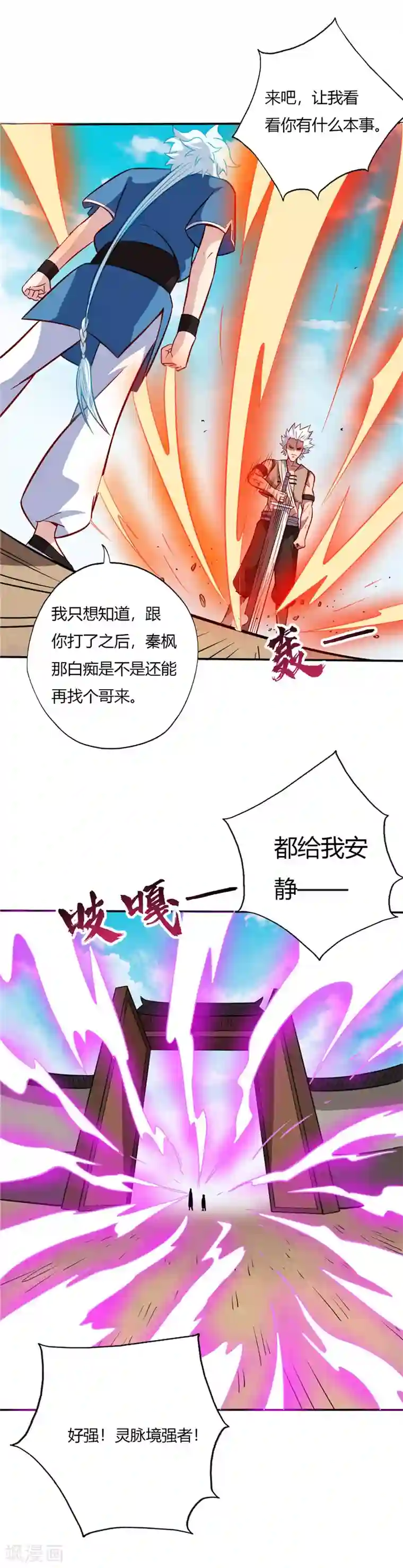 至尊神级系统第48话 复试第一轮