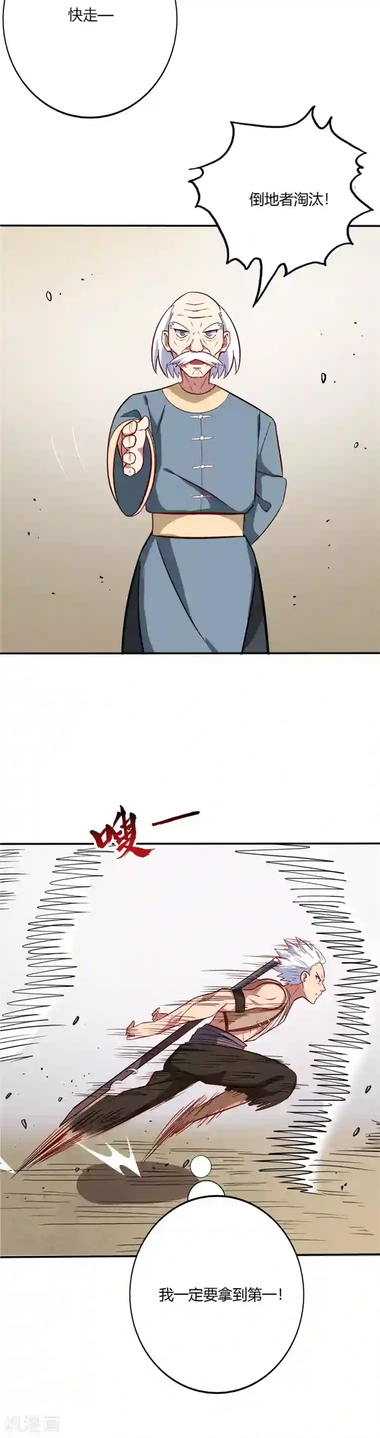 至尊神级系统第49话 威压长廊