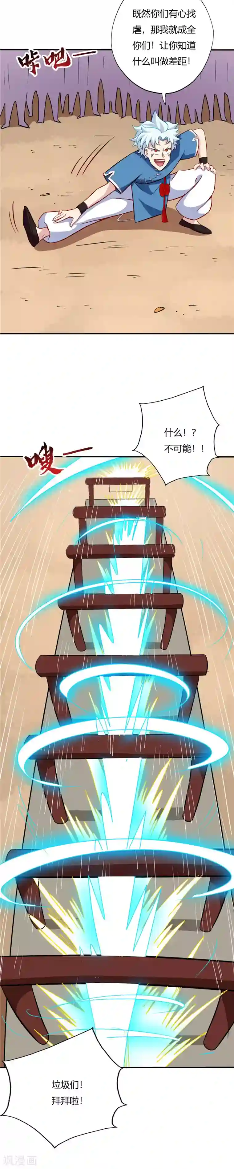 至尊神级系统第49话 威压长廊