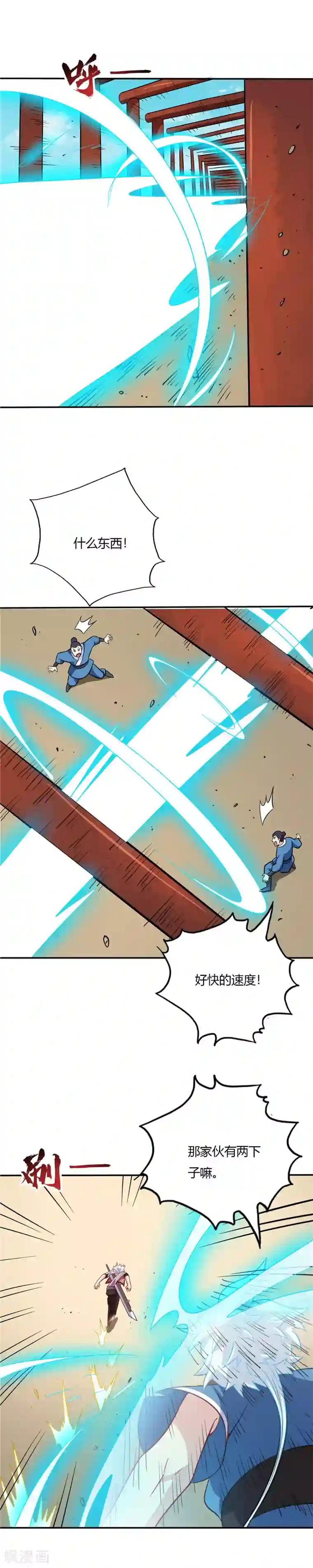 至尊神级系统第49话 威压长廊