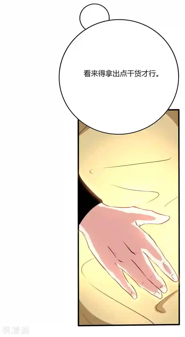 至尊神级系统第50话 通关