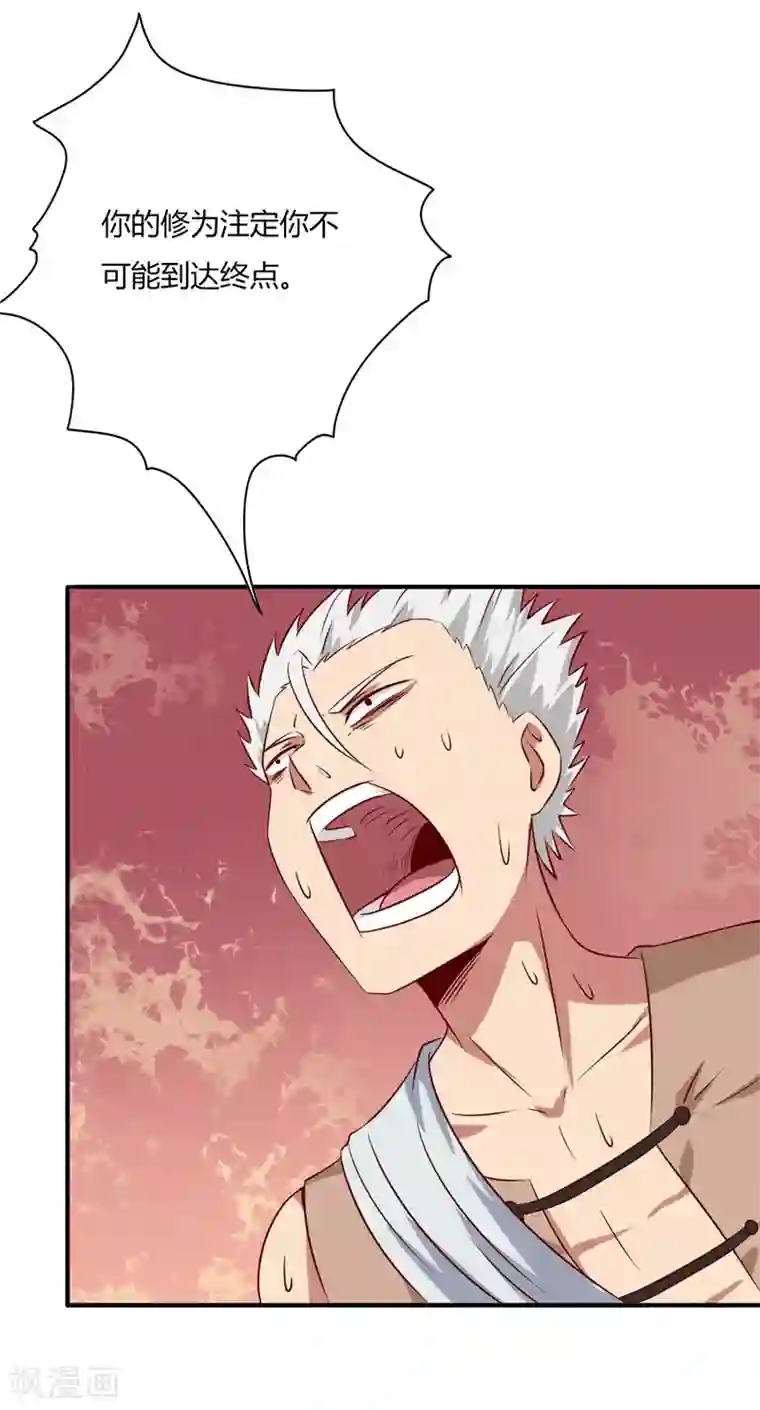 至尊神级系统第50话 通关