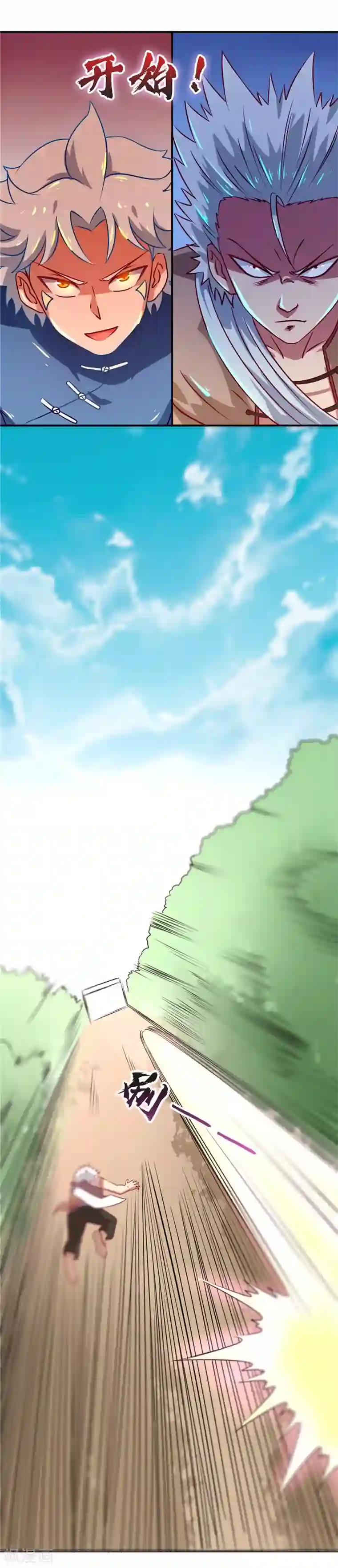 至尊神级系统第50话 通关