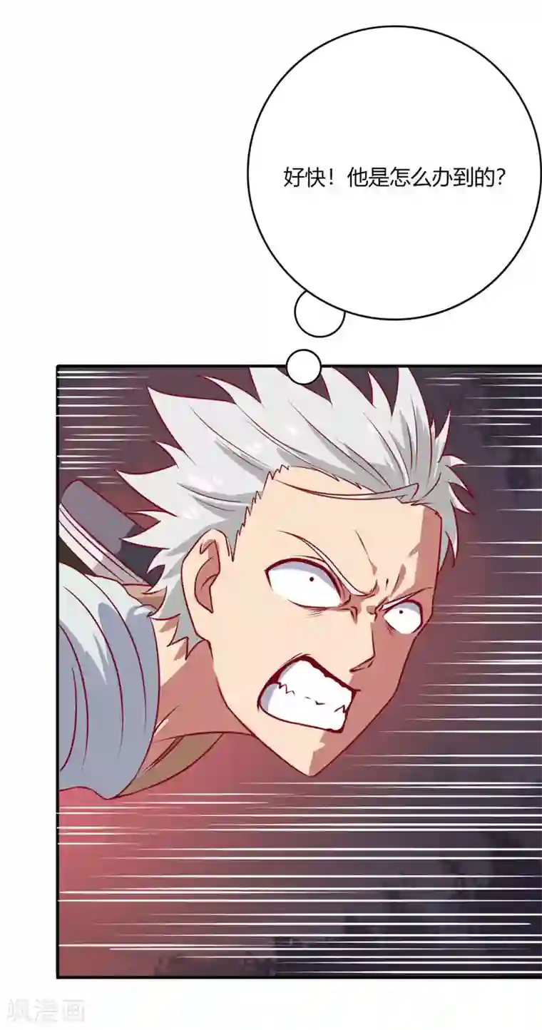 至尊神级系统第50话 通关