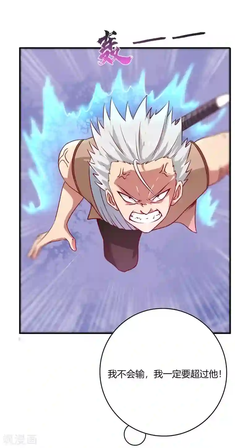 至尊神级系统第50话 通关