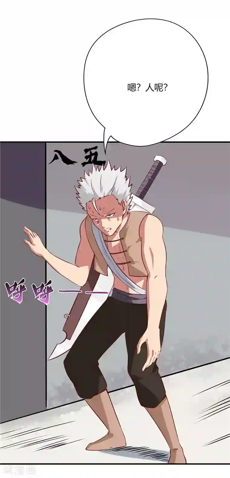 至尊神级系统第50话 通关