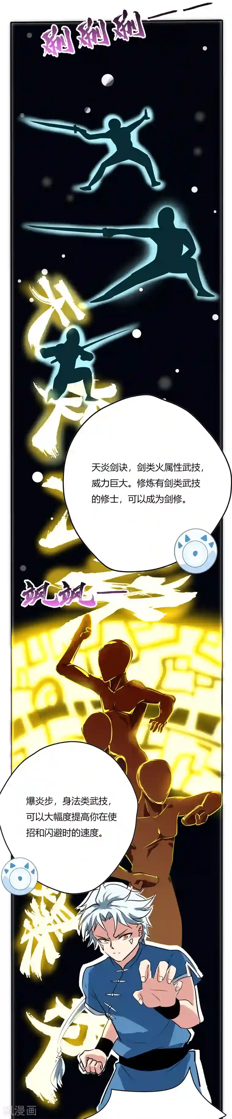 至尊神级系统第51话 复试第二轮