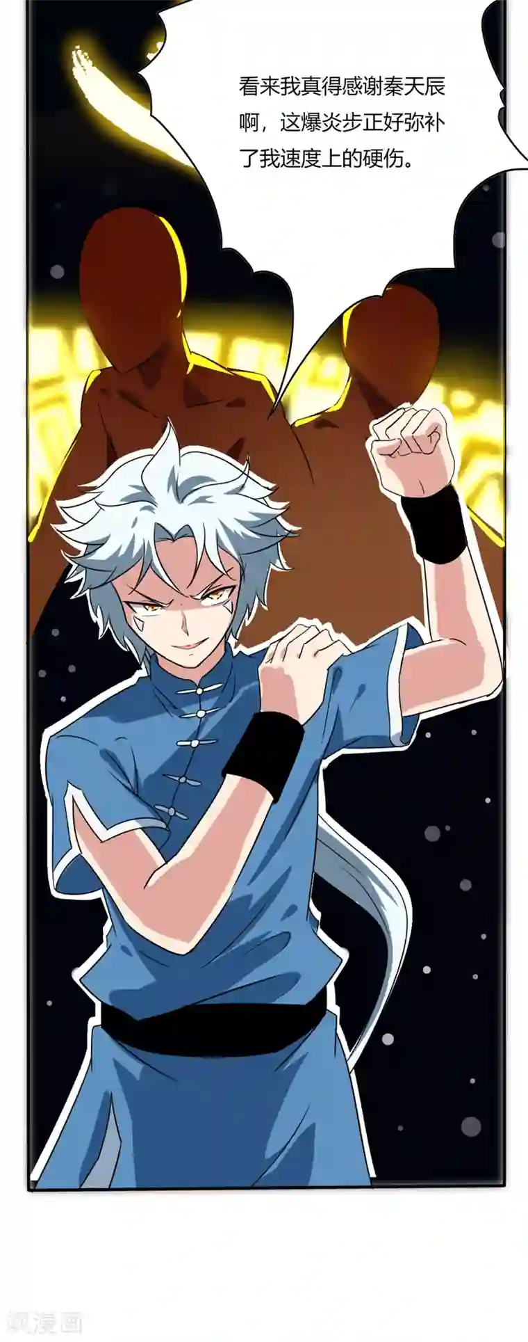 至尊神级系统第51话 复试第二轮