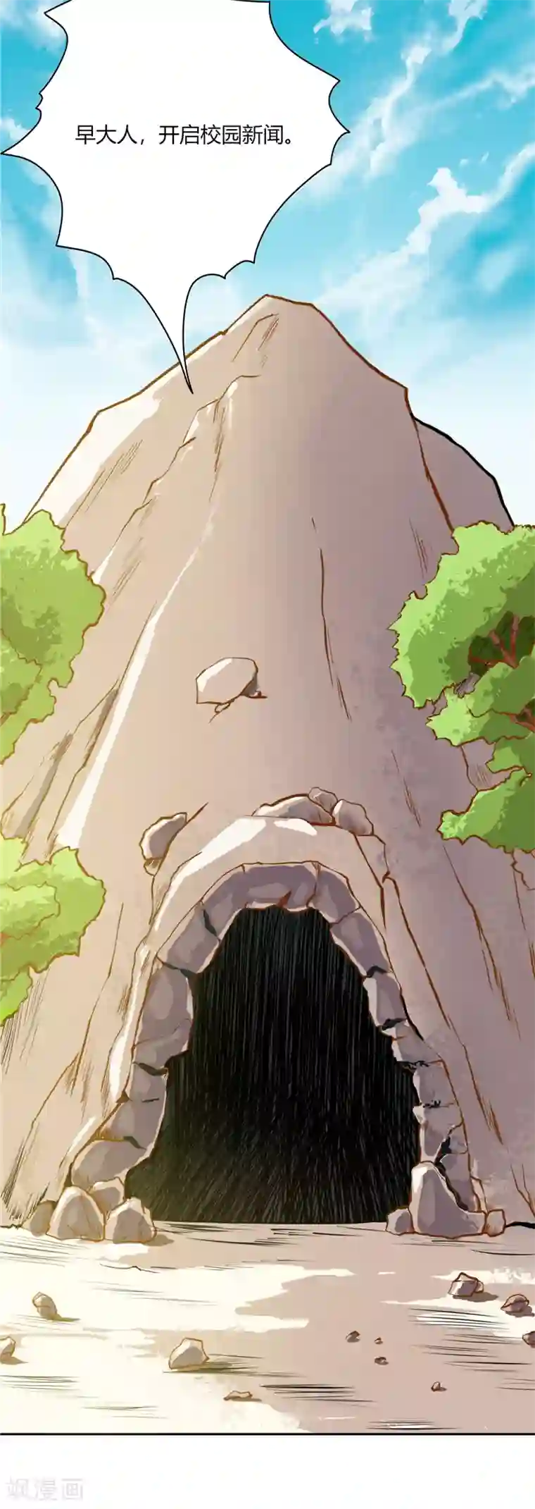 至尊神级系统第51话 复试第二轮