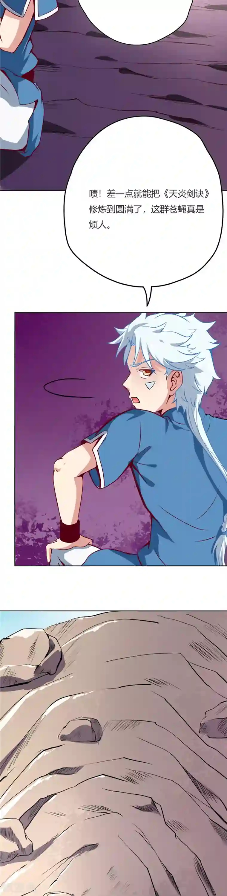 至尊神级系统第52话 围攻