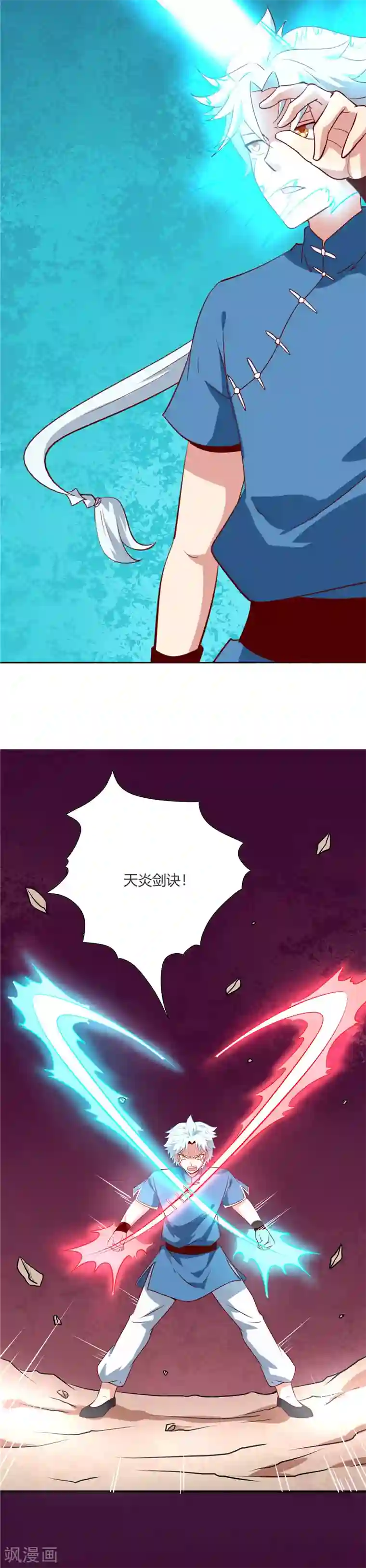 至尊神级系统第52话 围攻