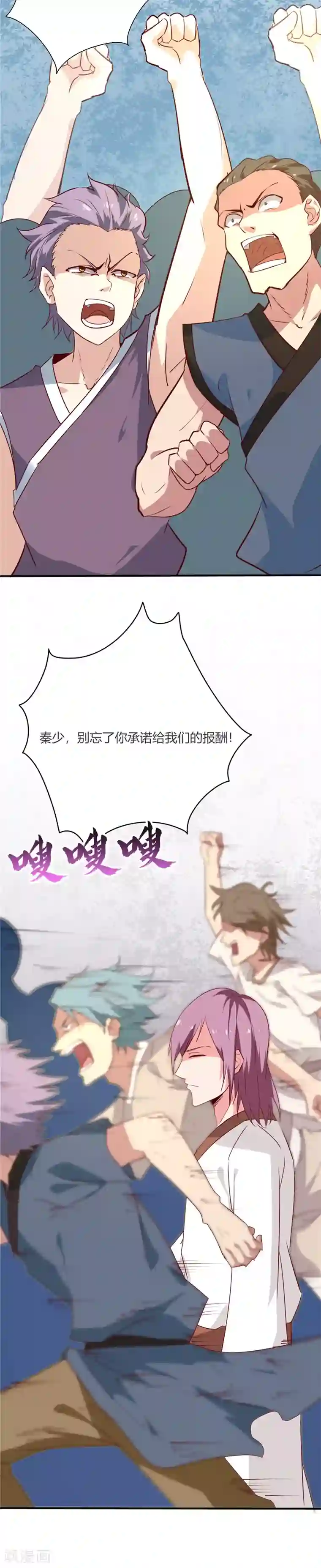 至尊神级系统第52话 围攻