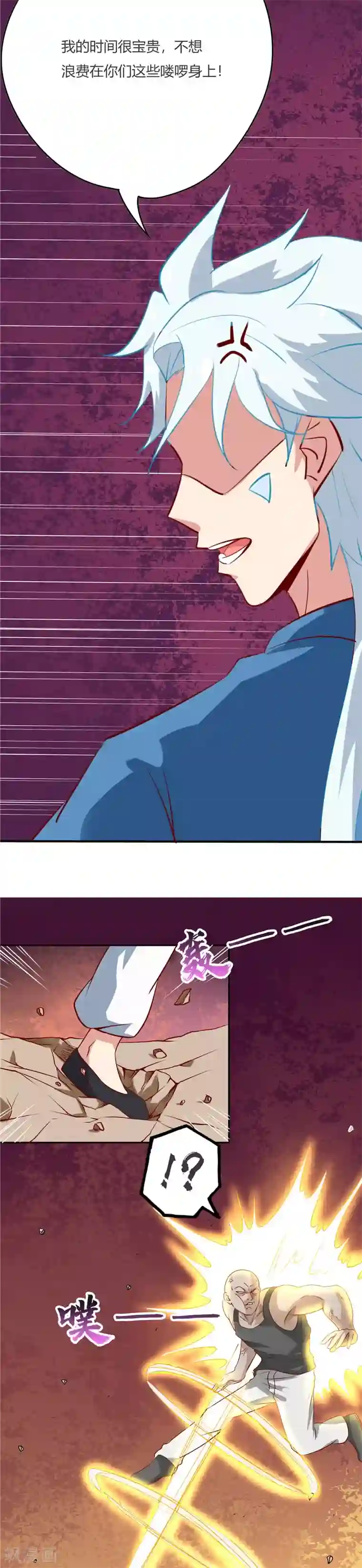 至尊神级系统第52话 围攻