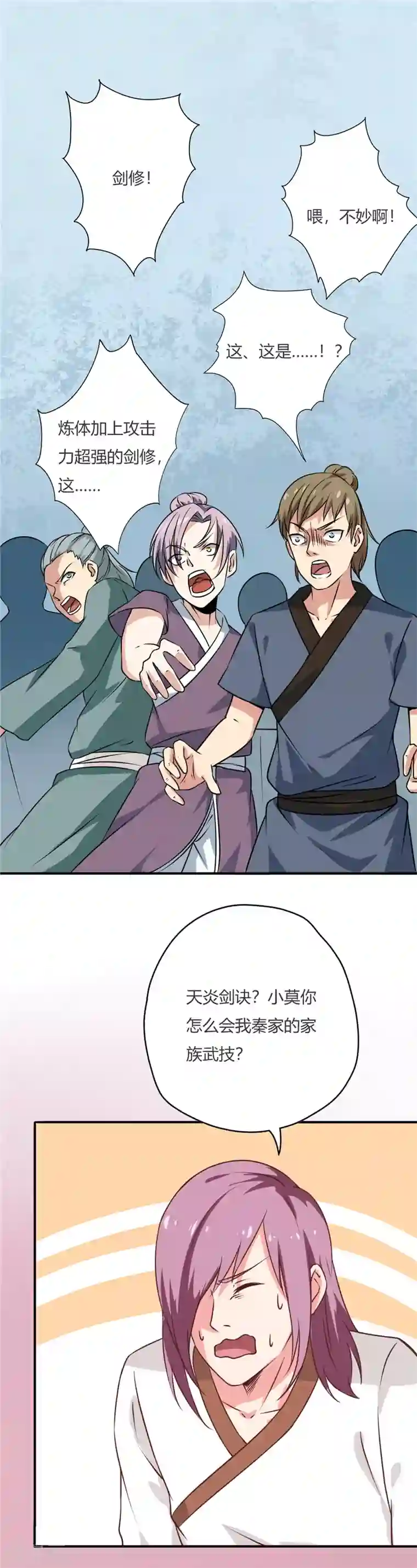 至尊神级系统第53话 打劫