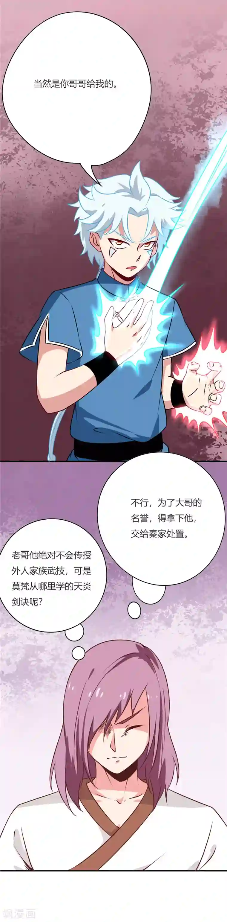 至尊神级系统第53话 打劫