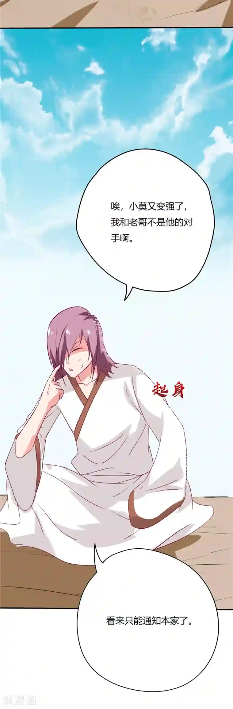 至尊神级系统第53话 打劫