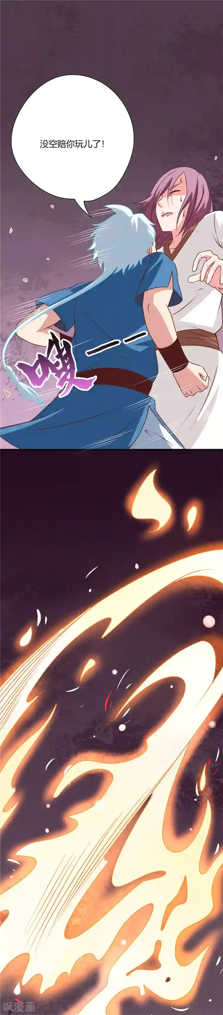 至尊神级系统第53话 打劫