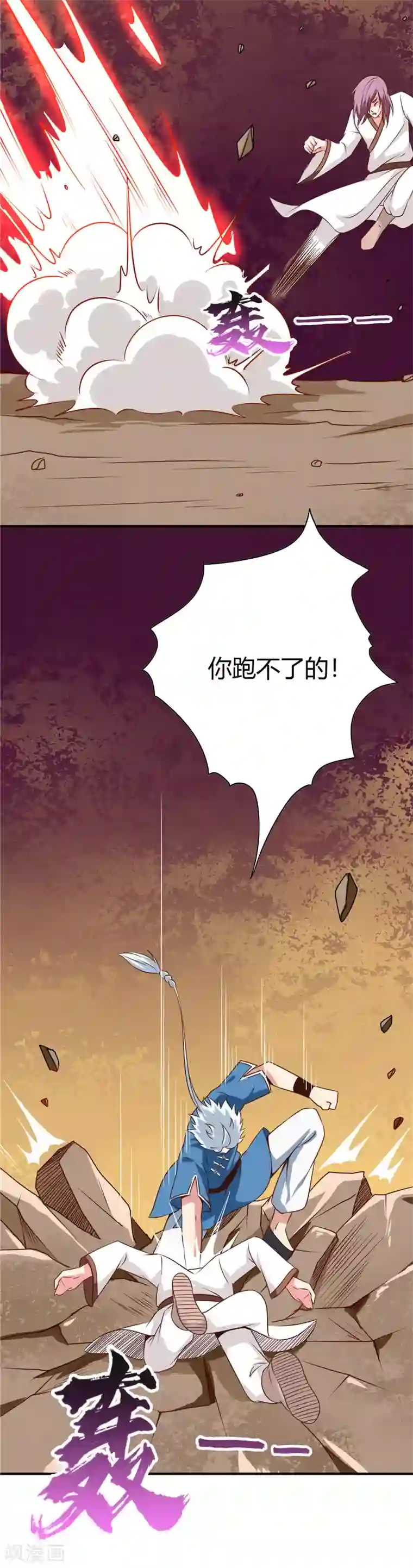 至尊神级系统第53话 打劫