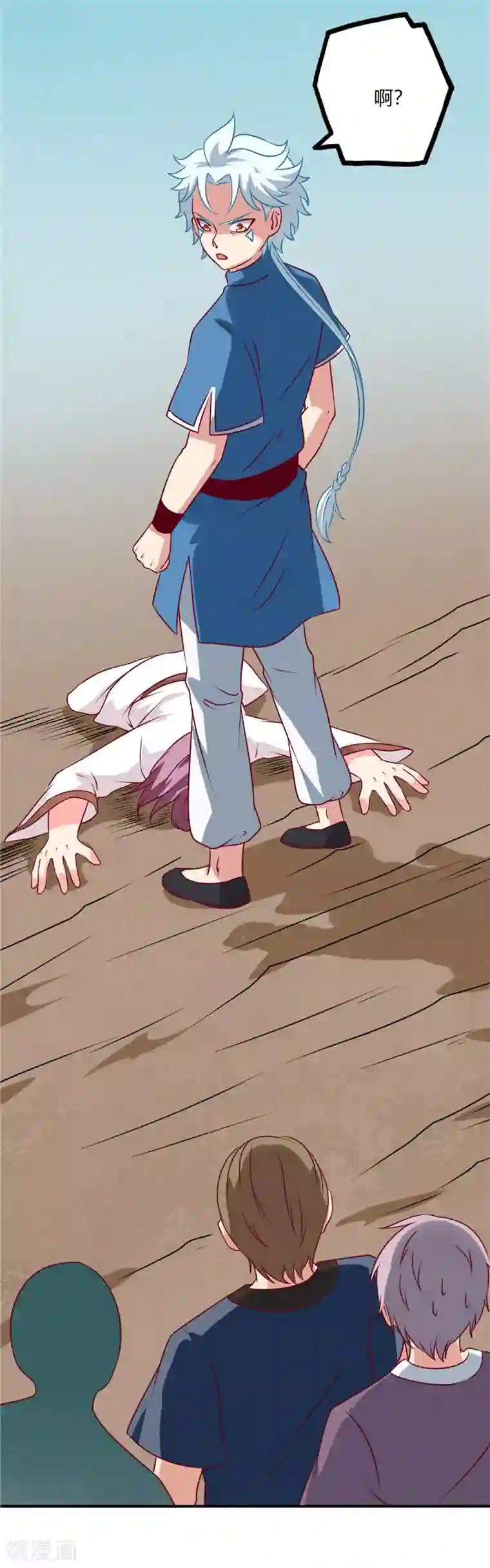 至尊神级系统第53话 打劫