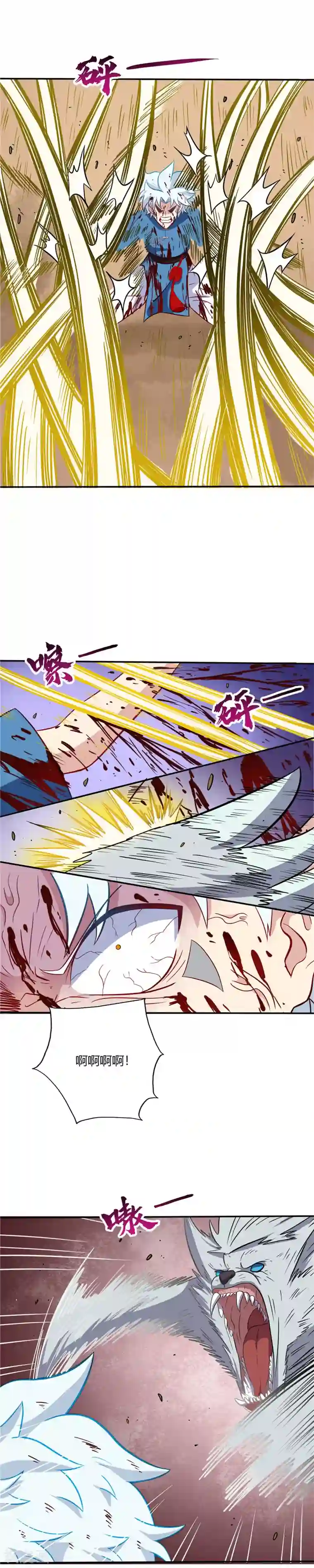 至尊神级系统第54话 突破