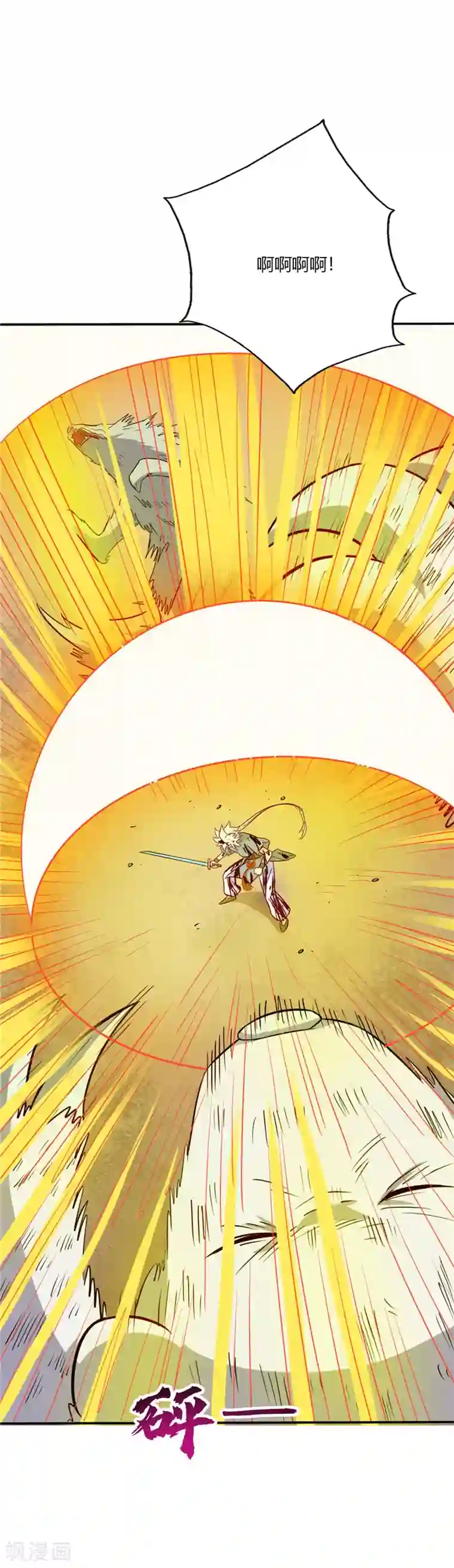 至尊神级系统第54话 突破