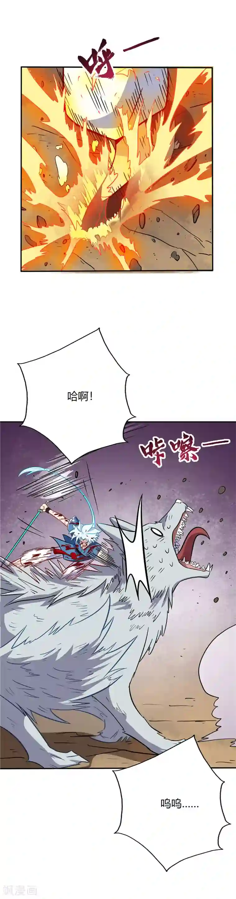 至尊神级系统第54话 突破