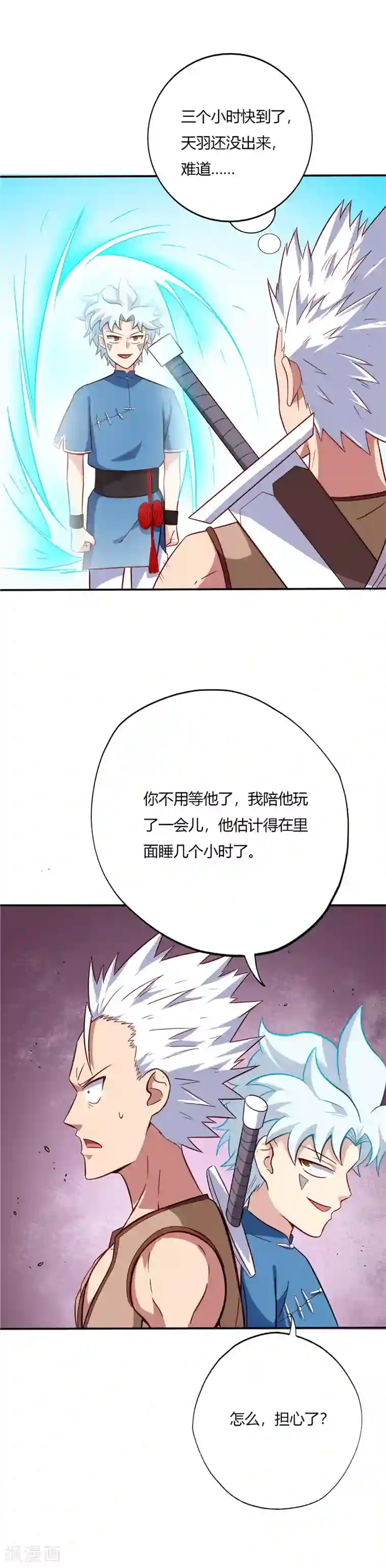 至尊神级系统第55话 又是第一