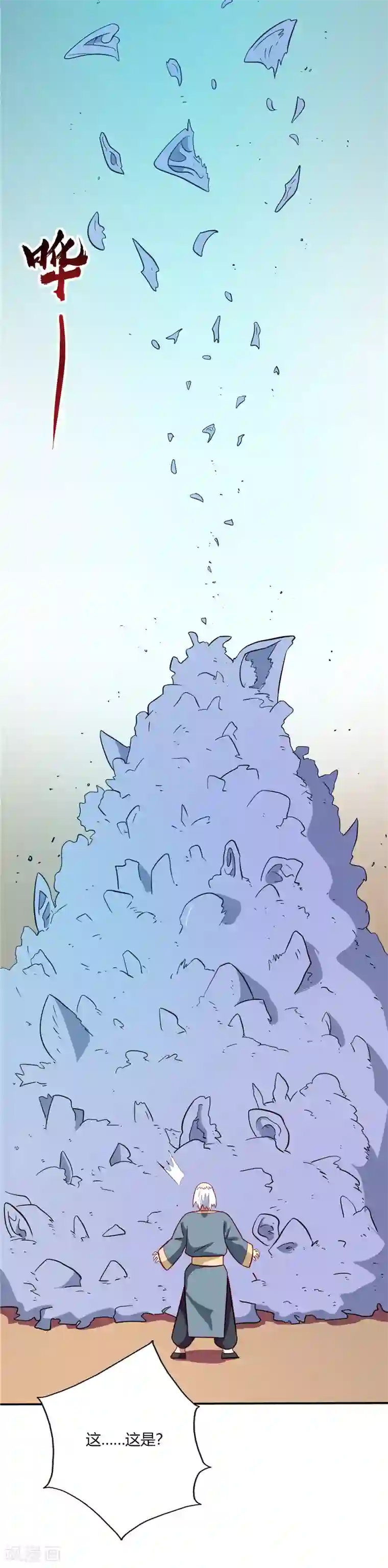 至尊神级系统第55话 又是第一