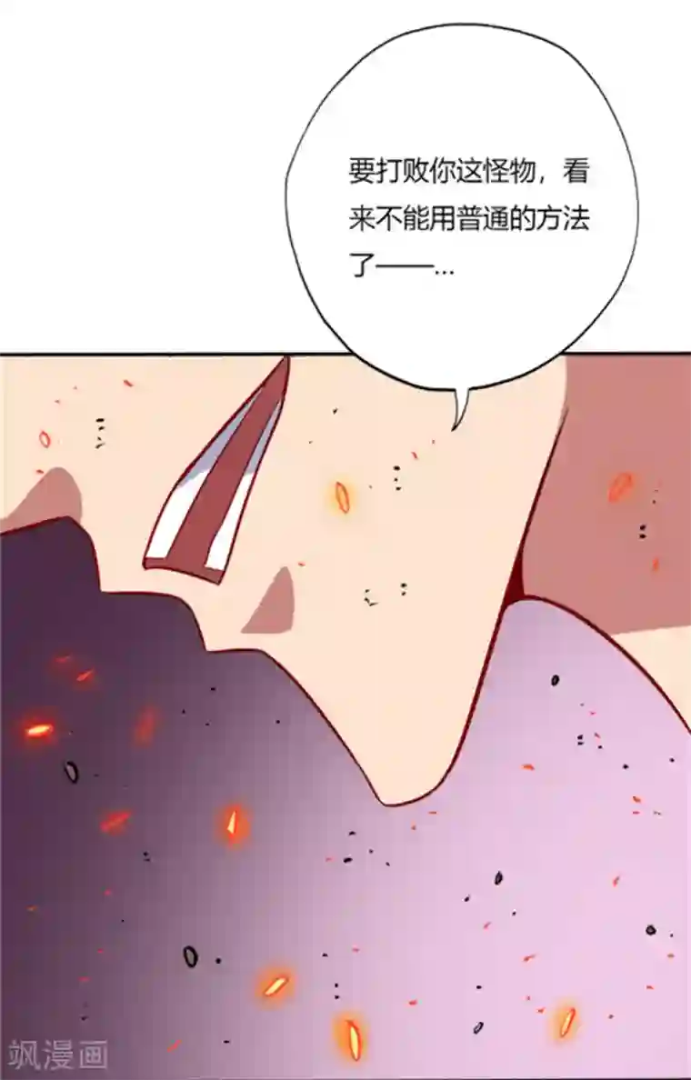 至尊神级系统第57话 战秦天辰