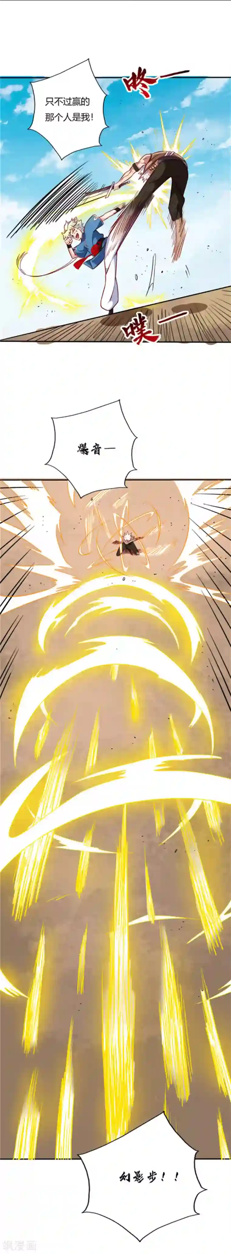 至尊神级系统第57话 战秦天辰