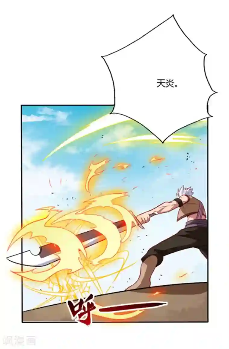 至尊神级系统第57话 战秦天辰