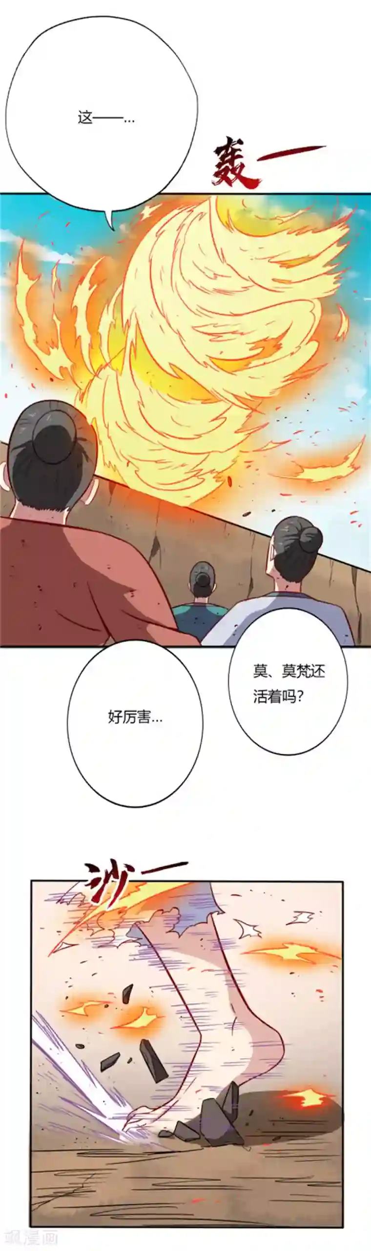 至尊神级系统第57话 战秦天辰