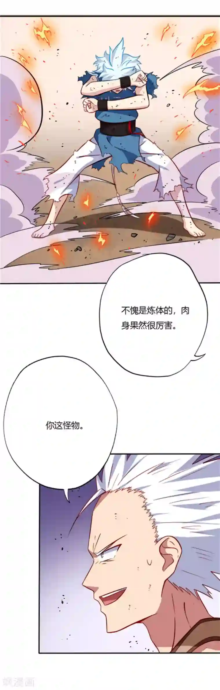 至尊神级系统第57话 战秦天辰