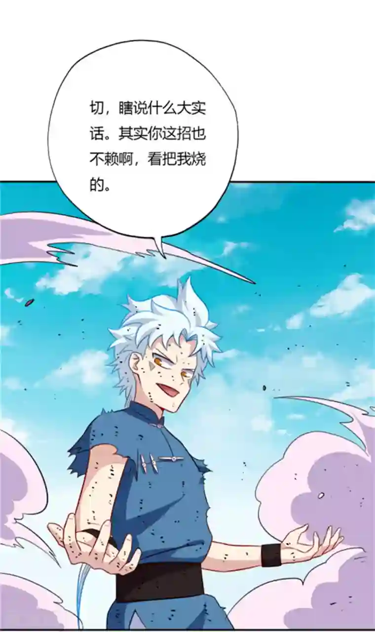 至尊神级系统第57话 战秦天辰