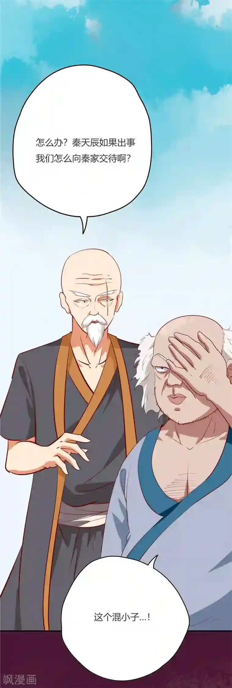 至尊神级系统第58话 分出胜负