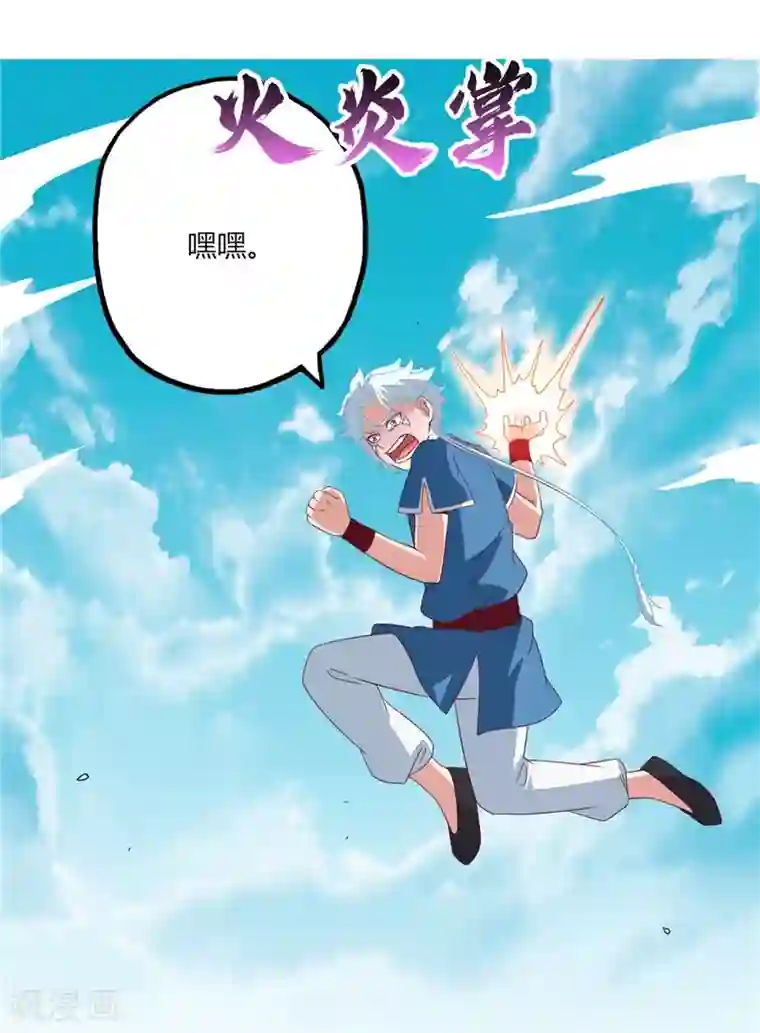 至尊神级系统第58话 分出胜负