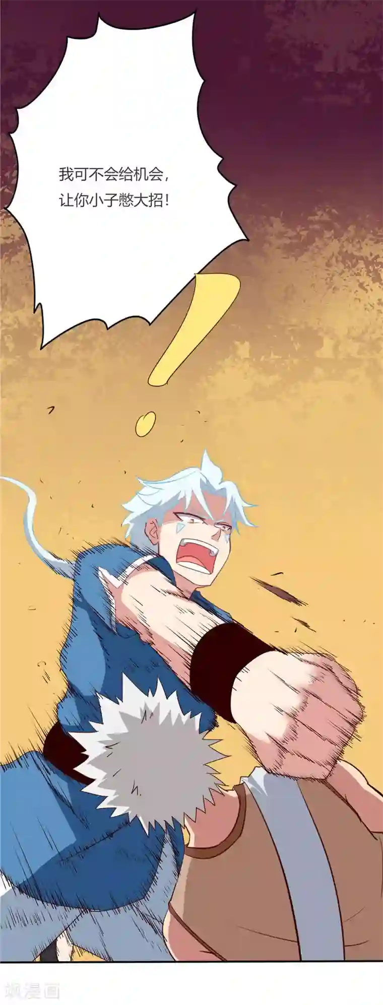 至尊神级系统第58话 分出胜负