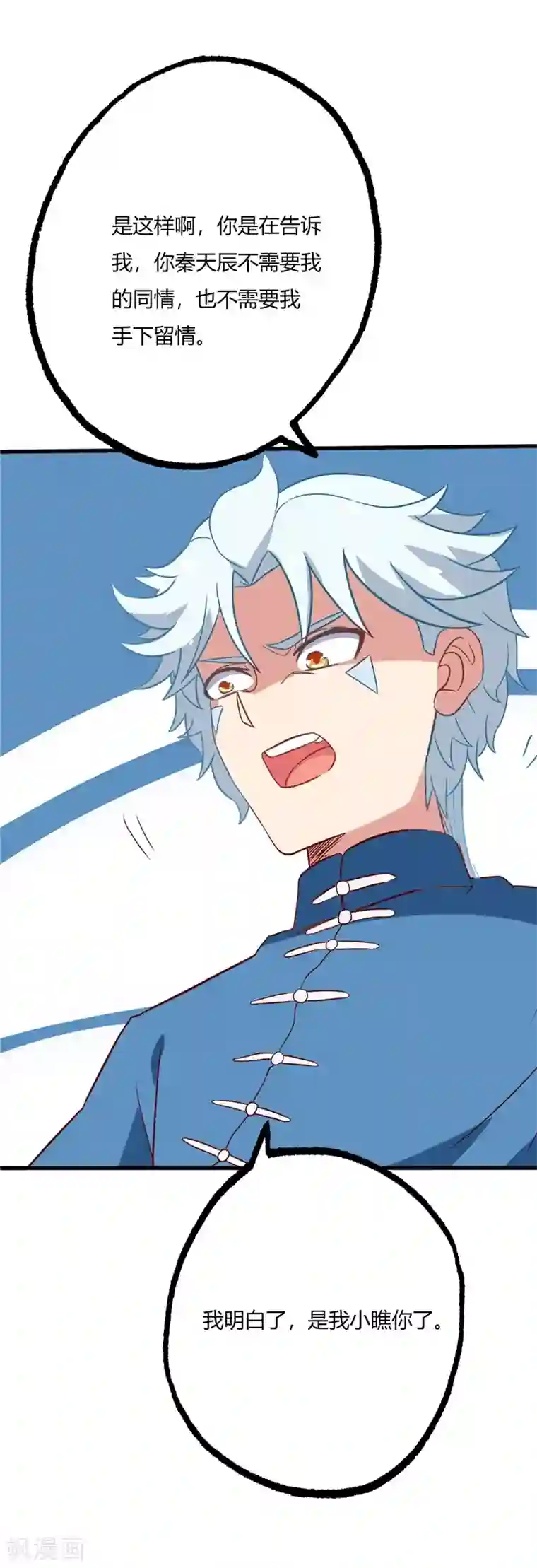 至尊神级系统第58话 分出胜负