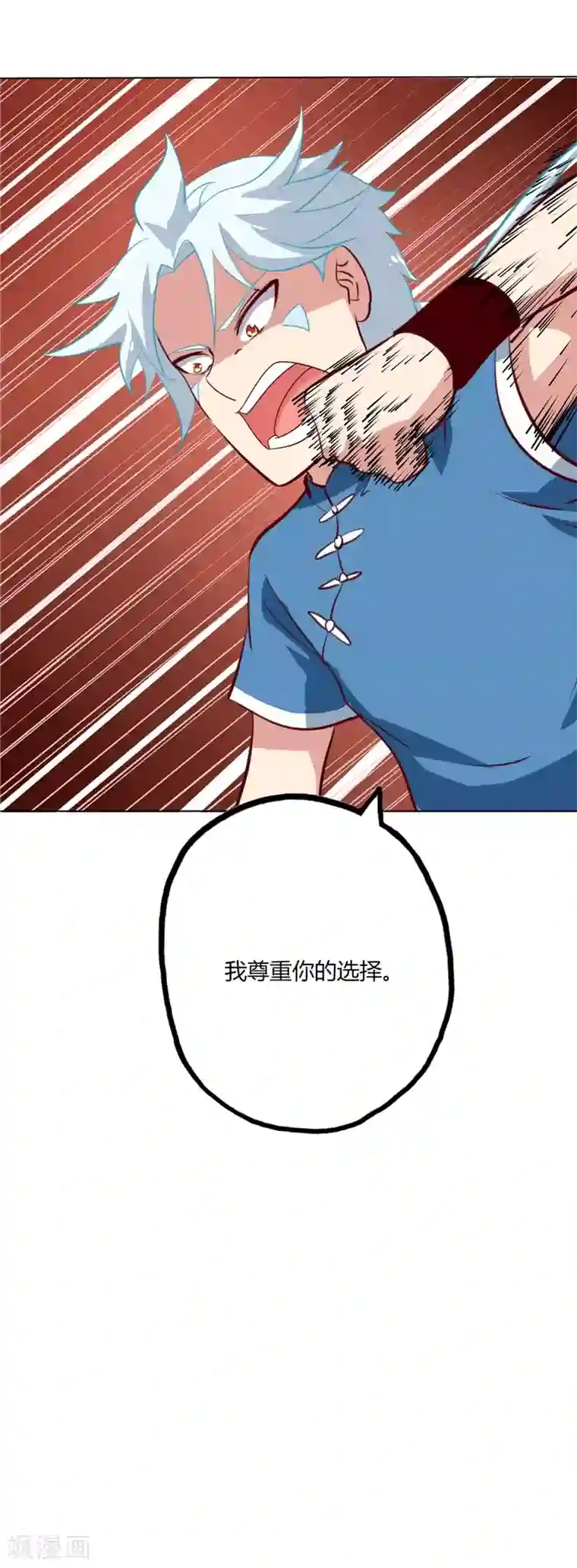 至尊神级系统第58话 分出胜负