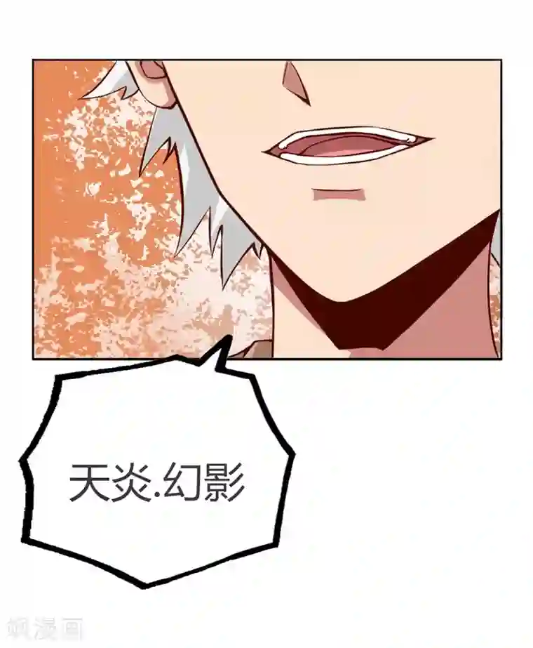 至尊神级系统第58话 分出胜负