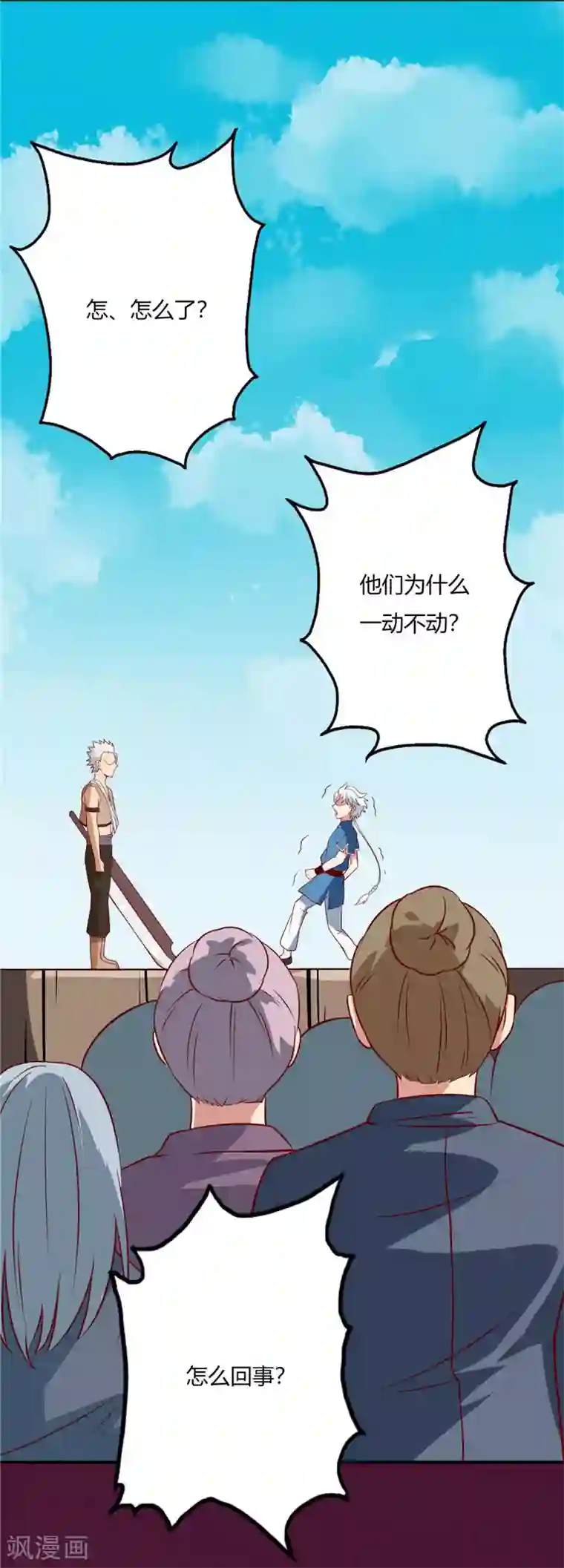 至尊神级系统第58话 分出胜负