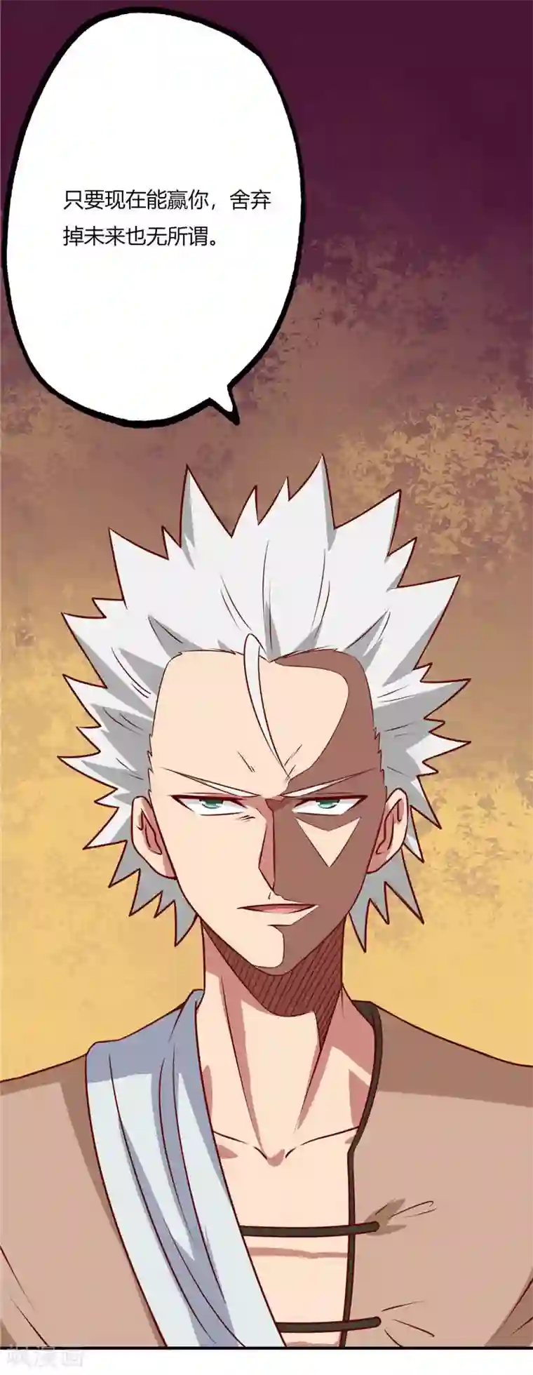 至尊神级系统第58话 分出胜负