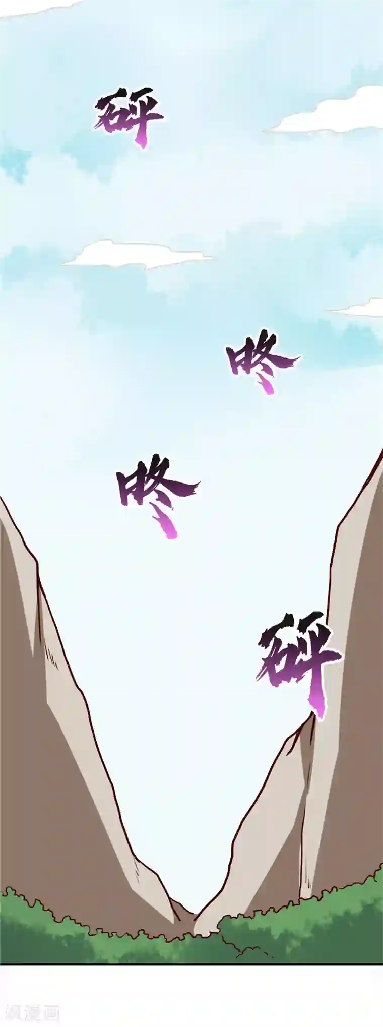 至尊神级系统第59话 你教不了我