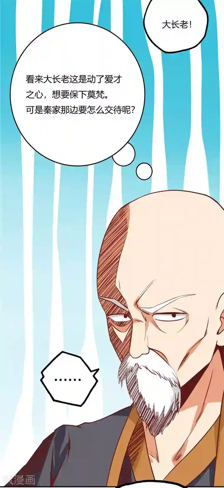 至尊神级系统第59话 你教不了我