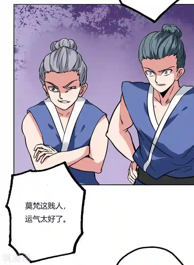 至尊神级系统第59话 你教不了我
