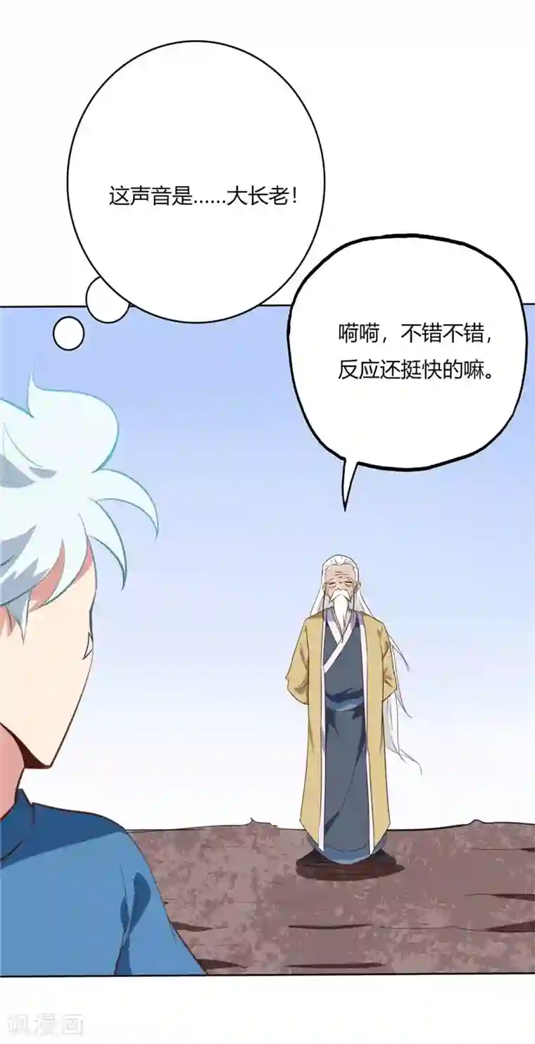至尊神级系统第59话 你教不了我