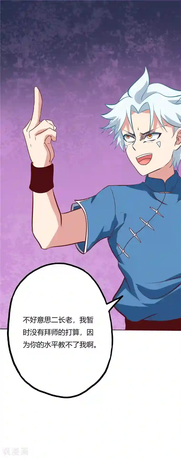 至尊神级系统第59话 你教不了我