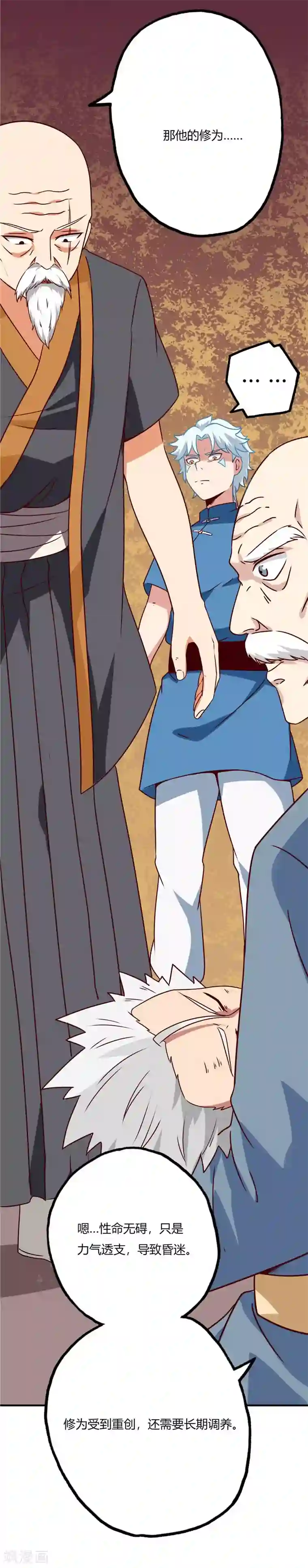至尊神级系统第59话 你教不了我