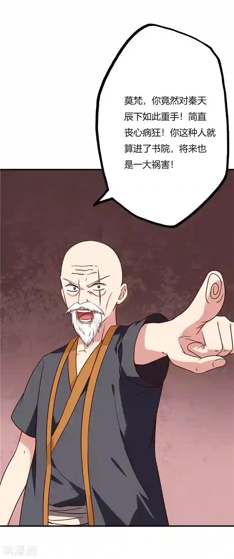 至尊神级系统第59话 你教不了我